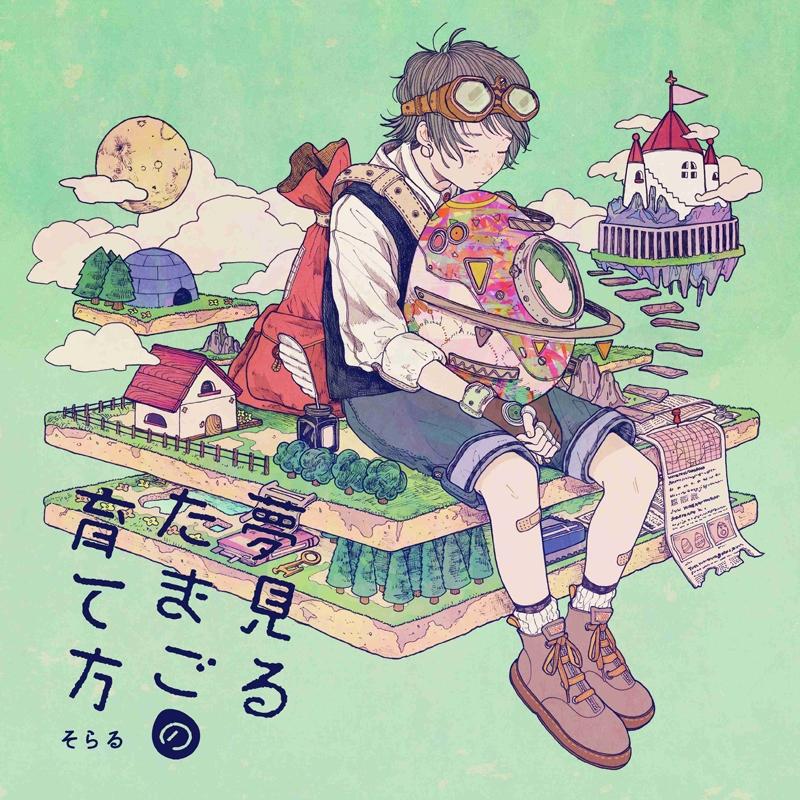 (Doujin CD) Yumemiru Tamago no Sodatekata by Soraru [Regular Edition]