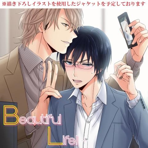 (Drama CD) Beautiful Life! + [animate Limited Edition]
