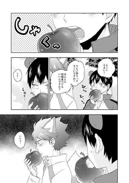 (Doujinshi) tabegoro tanuki