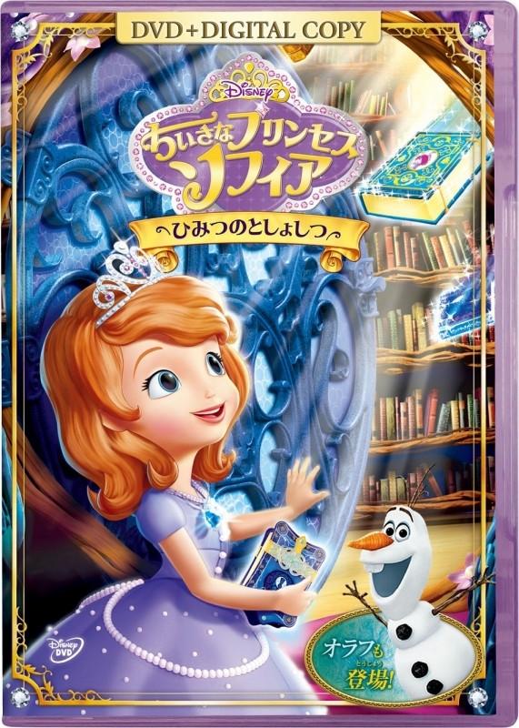 (DVD) Sofia The First: The Secret Library