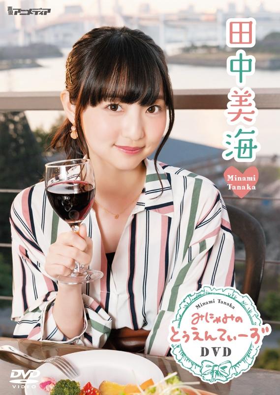 (DVD) Minami Tanaka: Minyami no Twenties
