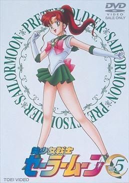 (DVD) Sailor Moon TV Series Vol.5