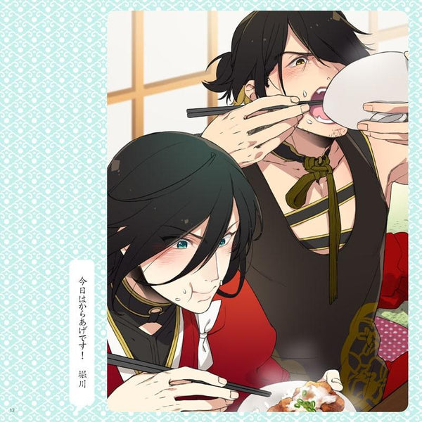 (Doujinshi) honmaru kara shinchaku message ga arimasu.