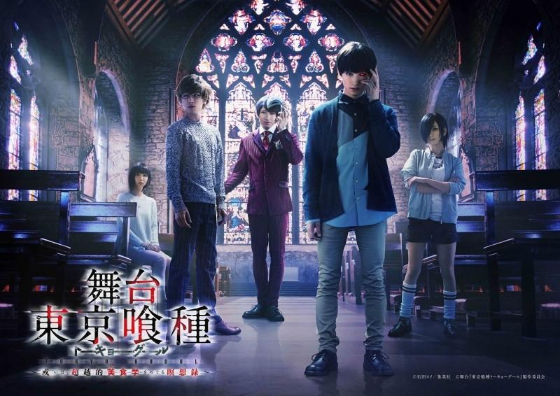 (Blu-ray) Tokyo Ghoul on Stage: Arui wa，Chouetsuteki Bishogaku wo Meguru Meisouroku
