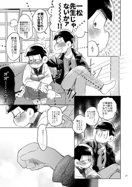 (Doujinshi) After school activity