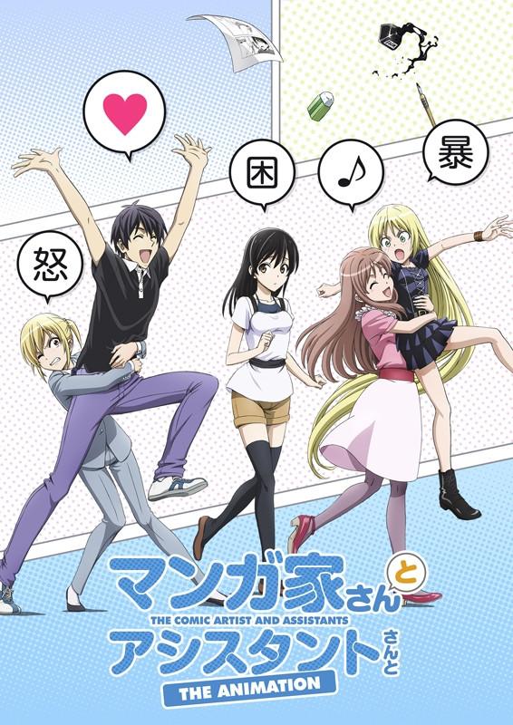 (Blu-ray) The Comic Artist and His Assistants TV Series