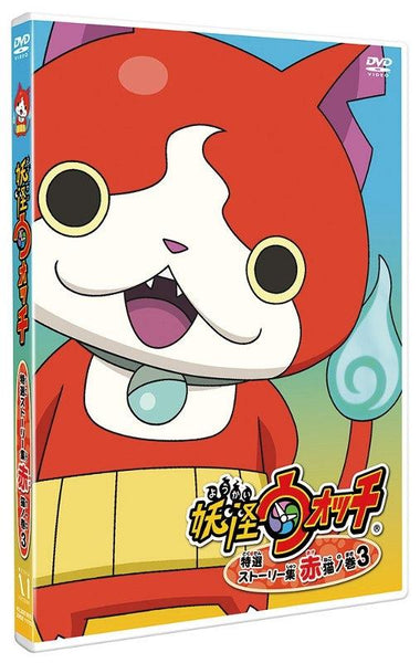 (DVD) Yo-kai Watch TV Series Special Story Collection: Akaneko no Maki 3
