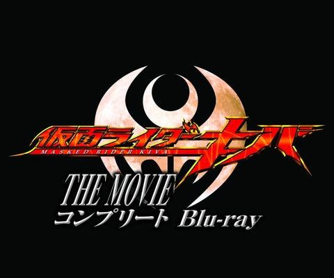 (Blu-ray) Kamen Rider Kiva THE MOVIE Complete Blu-ray BOX