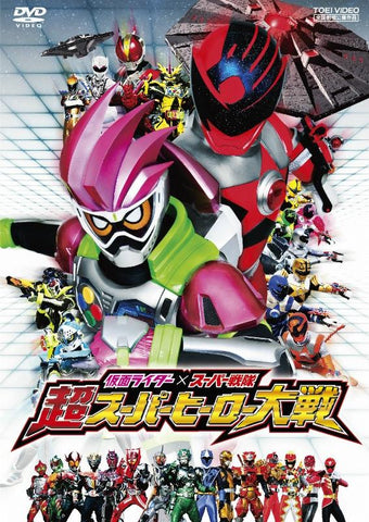(DVD) Kamen Rider X Super Sentai the Movie: Ultra Super Hero Taisen [Regular Edition]