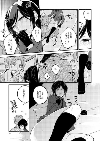 (Doujinshi) Hagane no Koufukuron