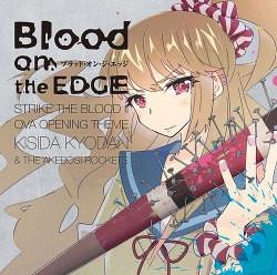 (Theme Song) OVA Strike the Blood II OP: Blood on the EDGE / Kishida Kyodan & The Akeboshi Rockets [Artist Edition] [CD+DVD]