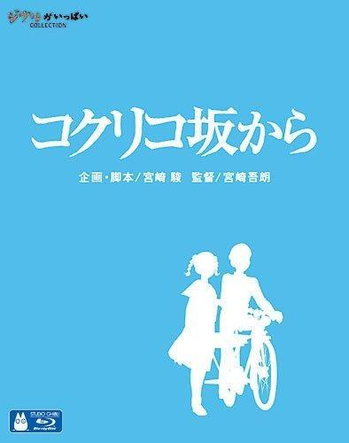 (Blu-ray) From Up On Poppy Hill (Movie)