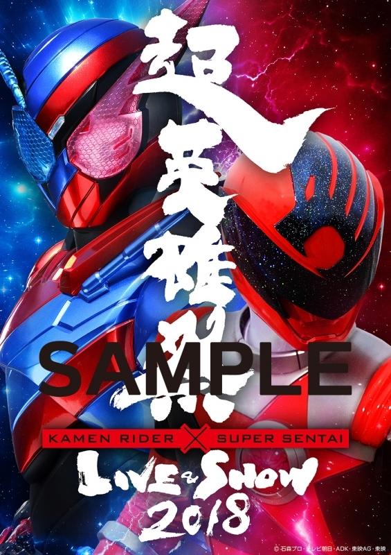 (Blu-ray) Chou Eiyusai KAMEN RIDER x SUPER SENTAI LIVE & SHOW 2018 Event