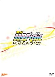 (DVD)Theatrical Play  Yowamushi Pedal  Le Tour du Stade Vol.1