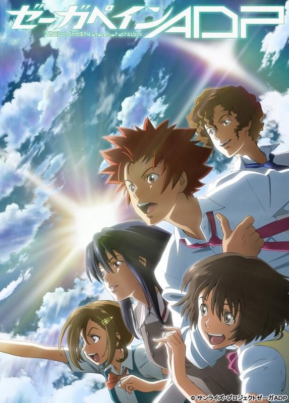 (Blu-ray) Zegapain ADP