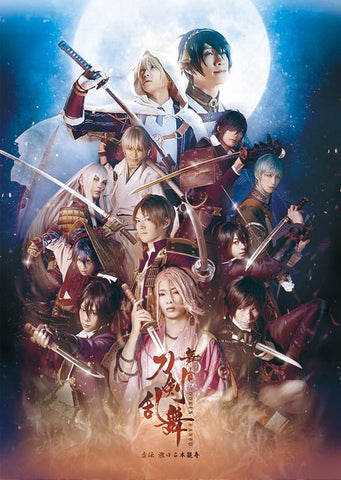 (Blu-ray) Touken Ranbu Stage Play: False Rumors Burning Through Honnouji - Second Tour