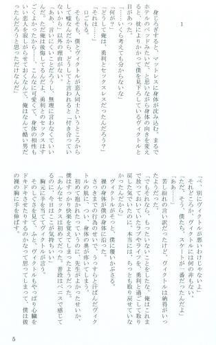 (Doujinshi) Usotsuki de gomenne (Part 2)