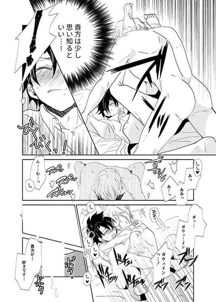 (Doujinshi) Chinmoku no Koe ga Hibiiteiru