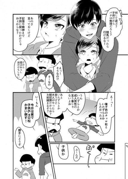 (Doujinshi) depression!!!!!