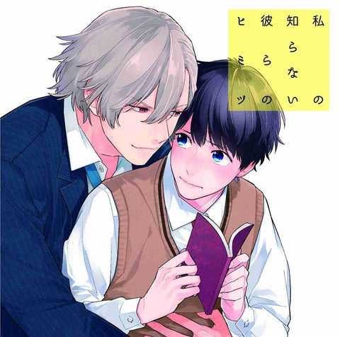 (Doujin CD) Their Secret That I Don't Know (Watashi no shiranai Karera no Himitsu) (CV. Kento Itou & Yoshiki Nakajima)