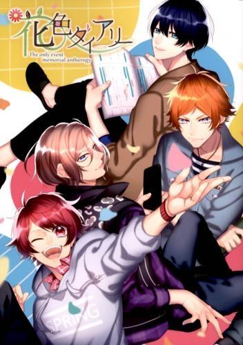 (Doujinshi) Hanairo Diary