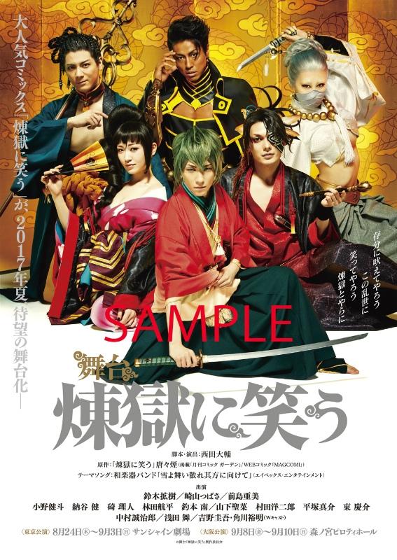 (DVD) Renguko ni Warau Stage Play