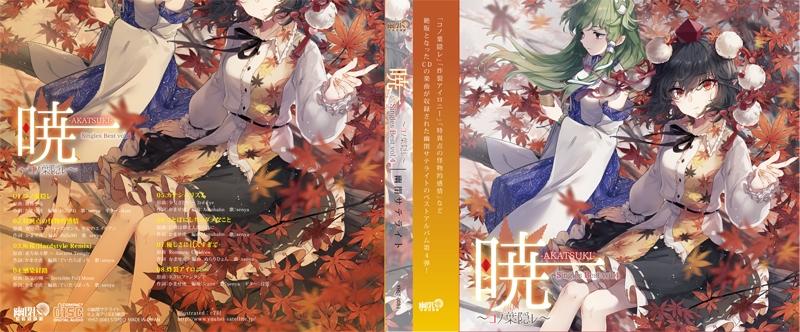 (Doujin CD) AKATSUKI Singles Best vol.4 - Konohagakure by Yuuhei Satellite