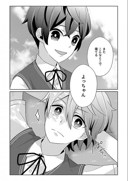 (Doujinshi) Rewrite