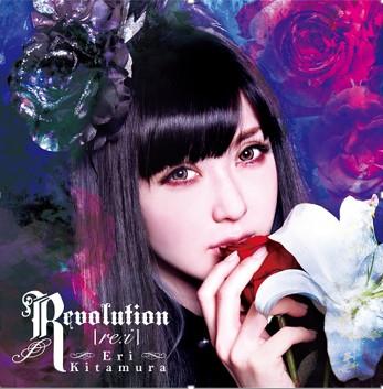 (Album) Revolution [re: i] by Eri Kitamura [Regular Edition]