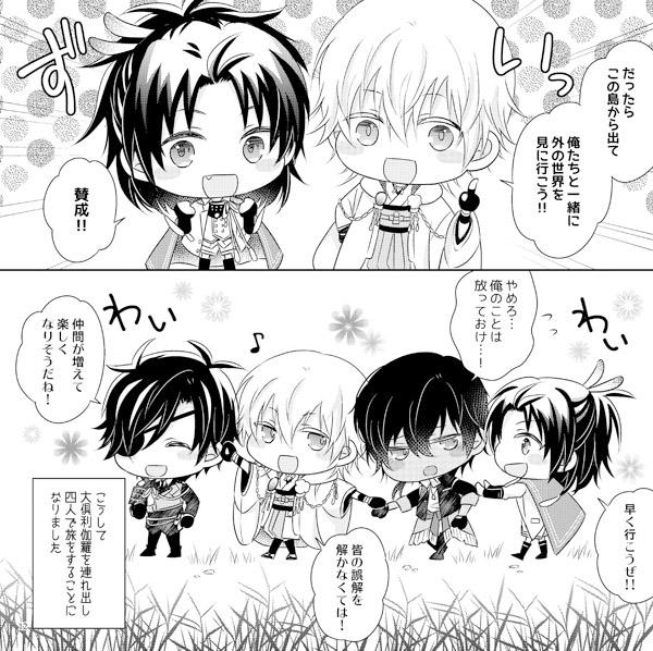 (Doujinshi) Tategumi Ito wo Kashi