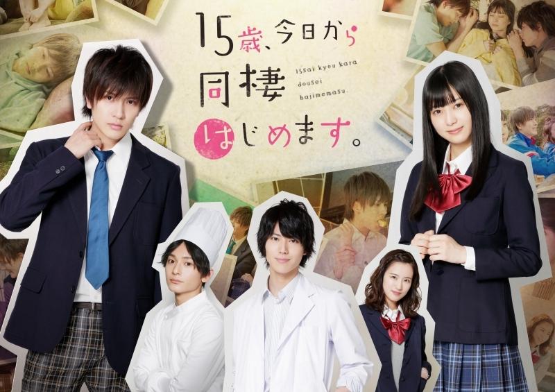 (Blu-ray) 15 Years Old: Starting Today We'll Be Living Together TV Drama