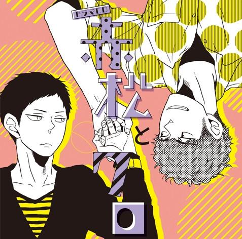 (Drama CD) Drama CD Akamatsu to Kuro