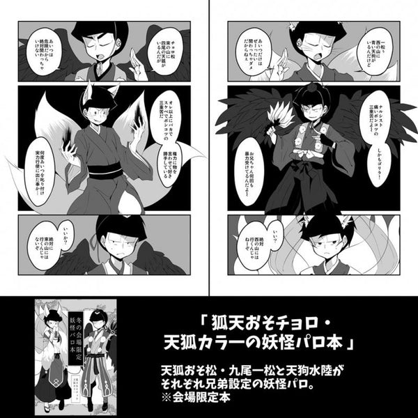 (Doujinshi) Seiteki tousaku×shikou shougai×sougo izon
