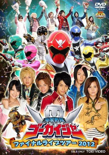 (DVD) Kaizoku Sentai Gokaiger Final Live Tour 2012