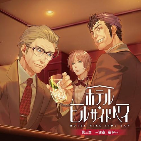(Drama CD) Hotel Hill Side Bay 3
