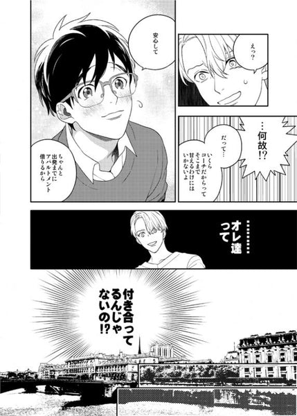 (Doujinshi) NO!