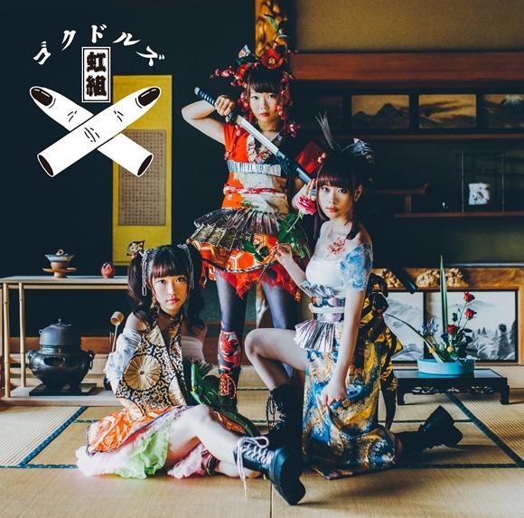 (Album) Back Street Girls: Gokudolls TV Series: Gokudoll Music by Gokudolls Nijigumi [Regular Edition]