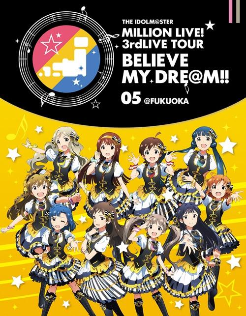 [Blu-ray]　THE IDOLM@STER MILLION LIVE! 3rd LIVE TOUR BELIEVE MY DRE@M!! 05@FUKUOKA