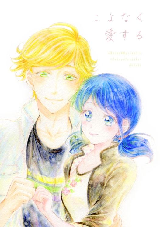 (Doujinshi) koyonaku ai suru