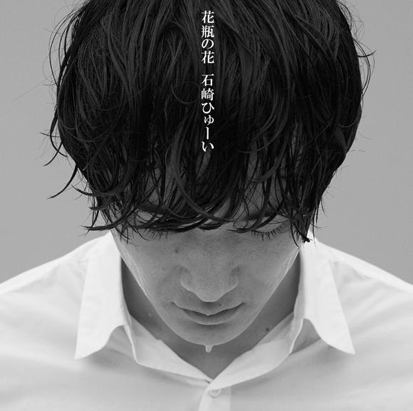 (Album) Kabin no Hana by Huwie Ishizaki [Regular Edition]