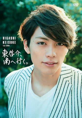 (DVD) Higashi Keisuke 1st DVD [Regular Edition]