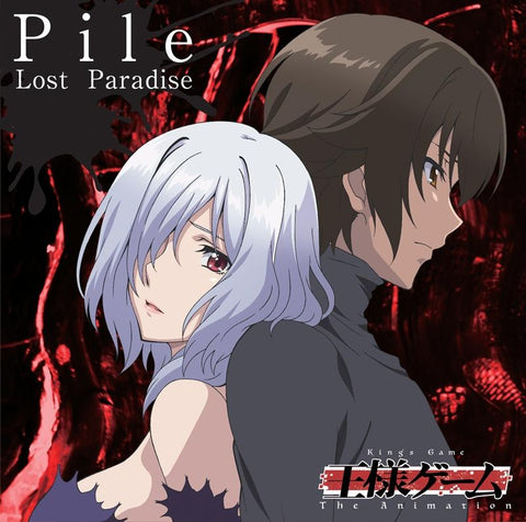 (Theme Song) Ousama Game The Animation ED: Lost Paradise by Pile [animate Edition]