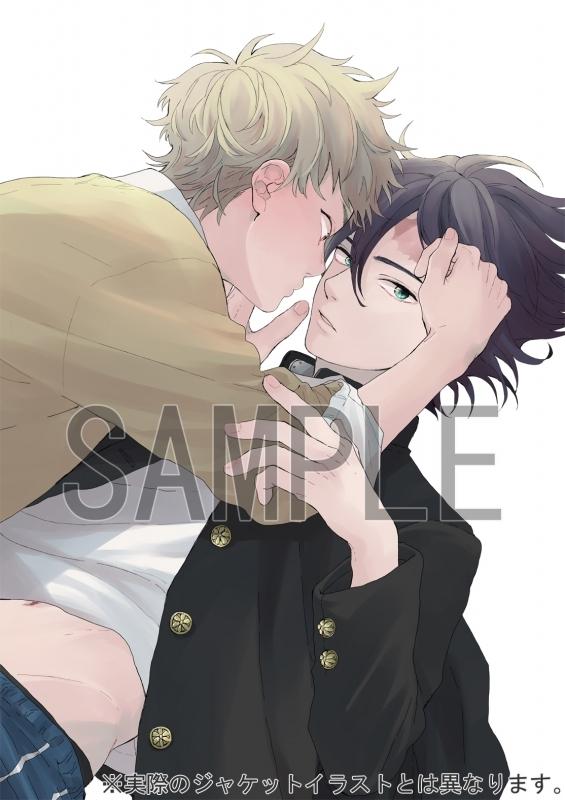 (Drama CD) Cupid is Struck by Lightning (Cupid ni Rakurai) Drama CD