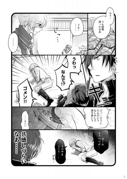 (Doujinshi) Kasen Kanesada wa daitai chuu ni iru 8zenme