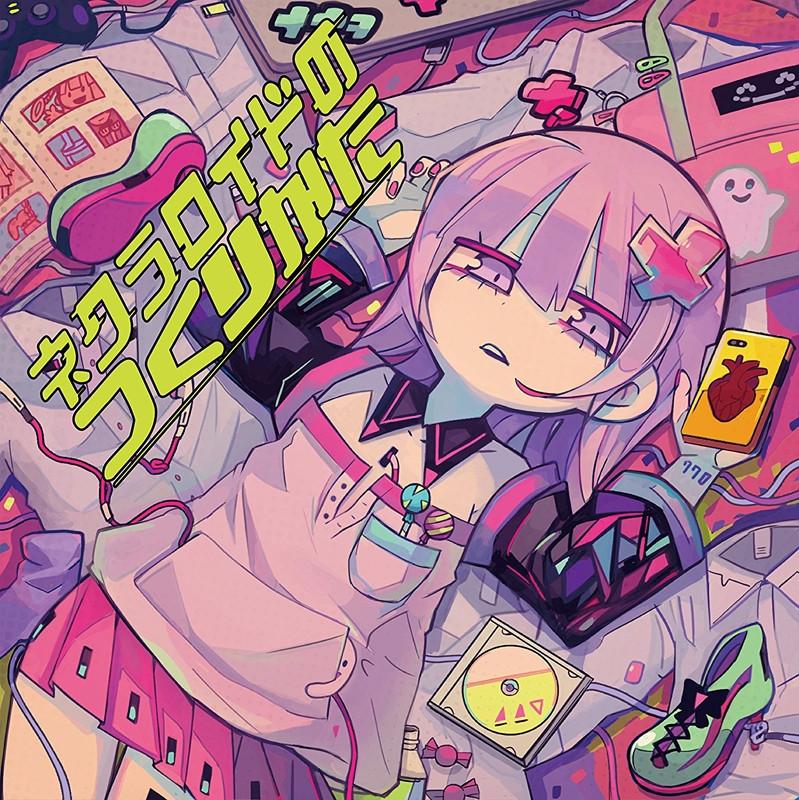 (Album) Nekuraroido no Tsukurikata by Akari Nanawo