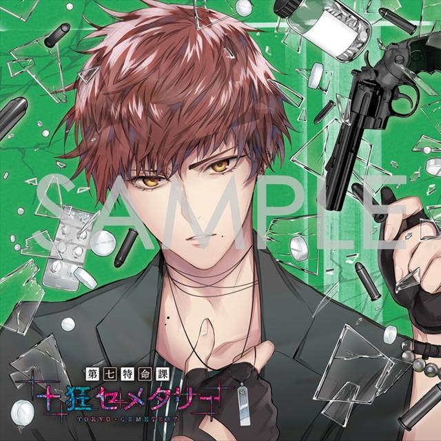 (Drama CD) Special Mission Unit 7 (Dai Nana Tokumeika): Tokyo Cemetery Season III Mizuhara Taichi (CV. Kousuke Toriumi)