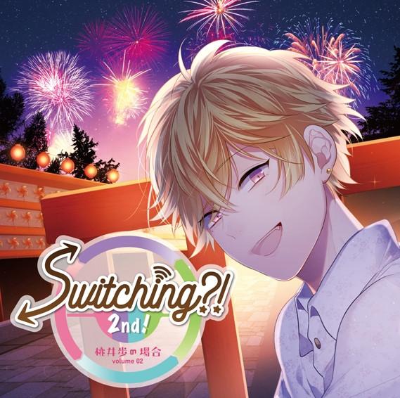 (Drama CD) Switching?! 2nd! volume 02 Momoi Ayumu no Baai (CV.Sei Amano) [Regular Edition]