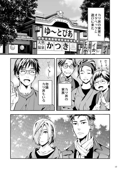 (Doujinshi) Hyoujou no Otaku