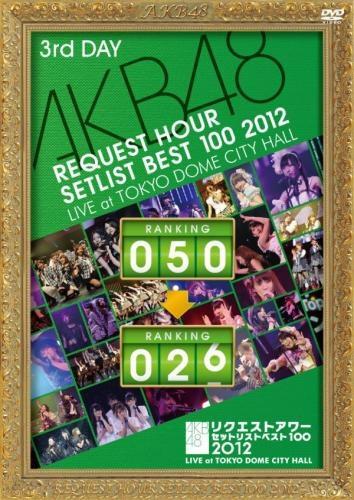 (DVD) AKB48 Request Hour Setlist Best 100 2012 Day 3 [Regular Edition]