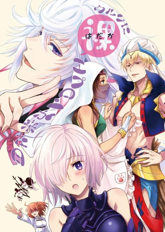 (Doujinshi) Uruk ni Naked Apron ga kita hi